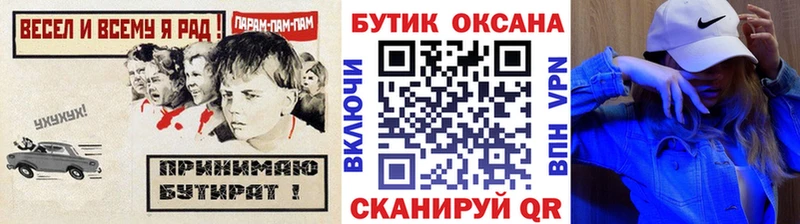 Бутират BDO  ОМГ ОМГ как зайти  Красновишерск 