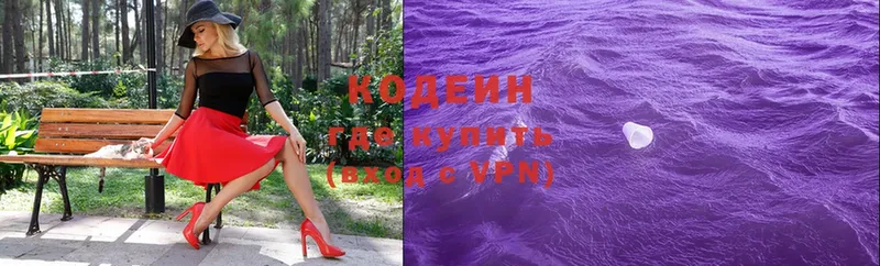 Кодеин Purple Drank  дарнет шоп  Красновишерск 