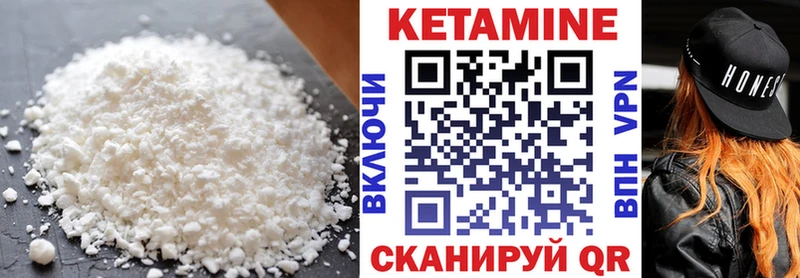 Кетамин VHQ  Красновишерск 