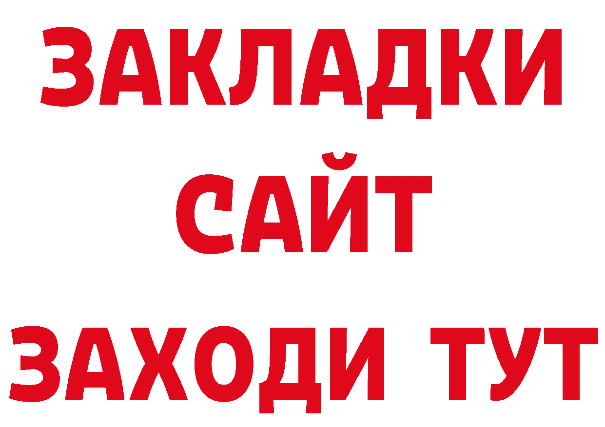 ГАШ гарик зеркало сайты даркнета гидра Красновишерск