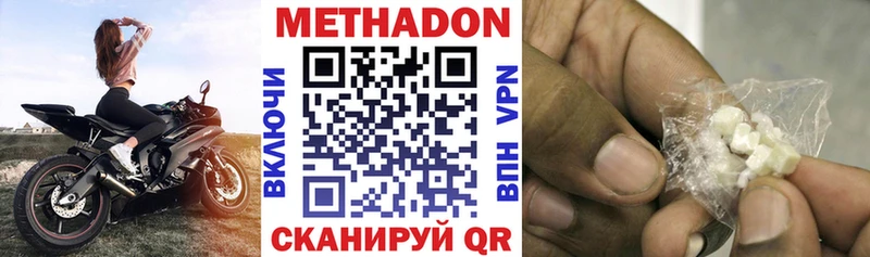 МЕТАДОН methadone  продажа наркотиков  Красновишерск 