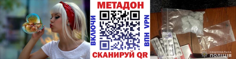 Метадон methadone Красновишерск